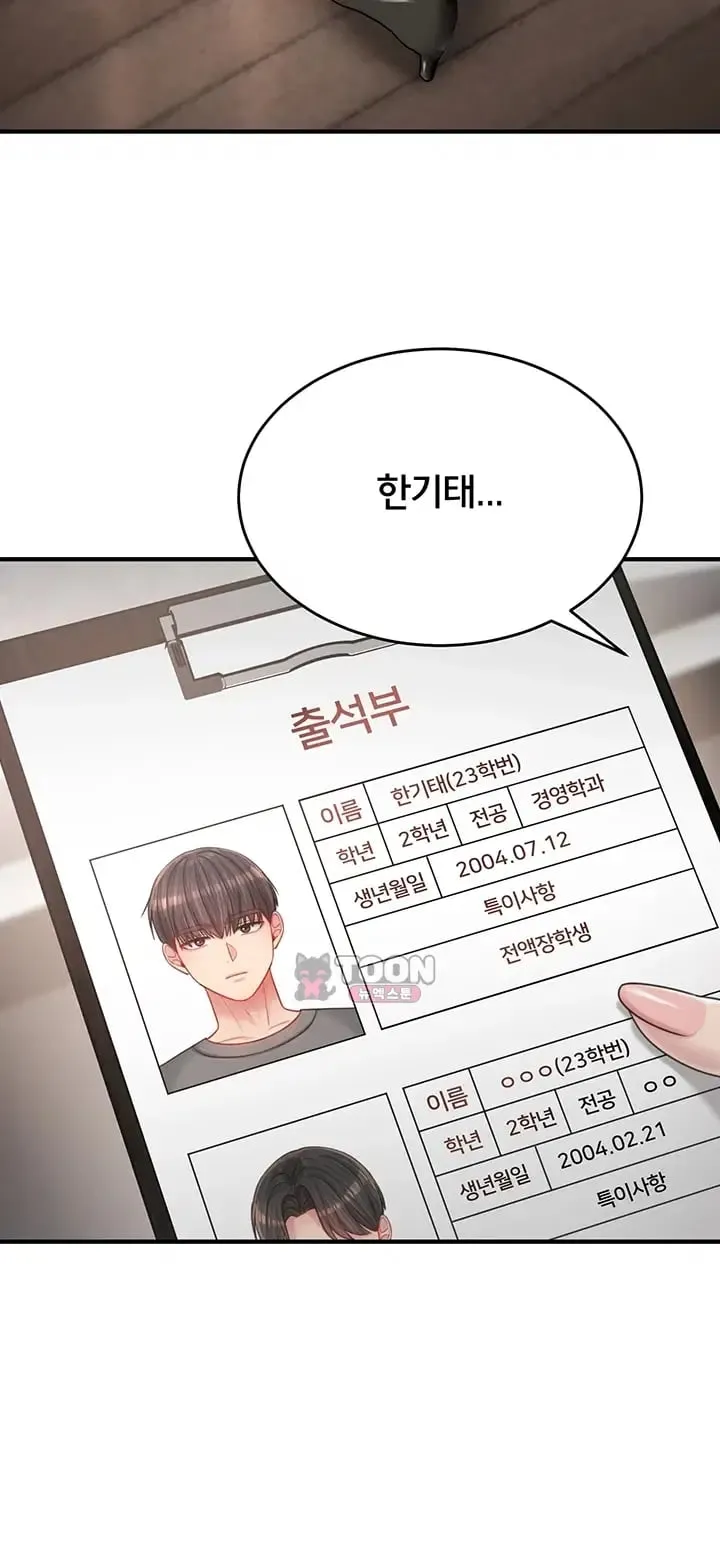 Love Affair of Confession Raw Chapter 7 - Page 46