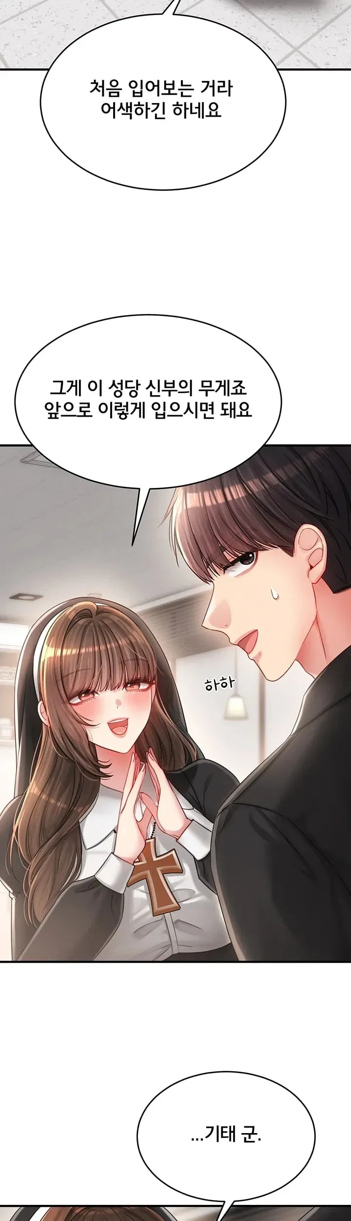 Love Affair of Confession Raw Chapter 7 - Page 50