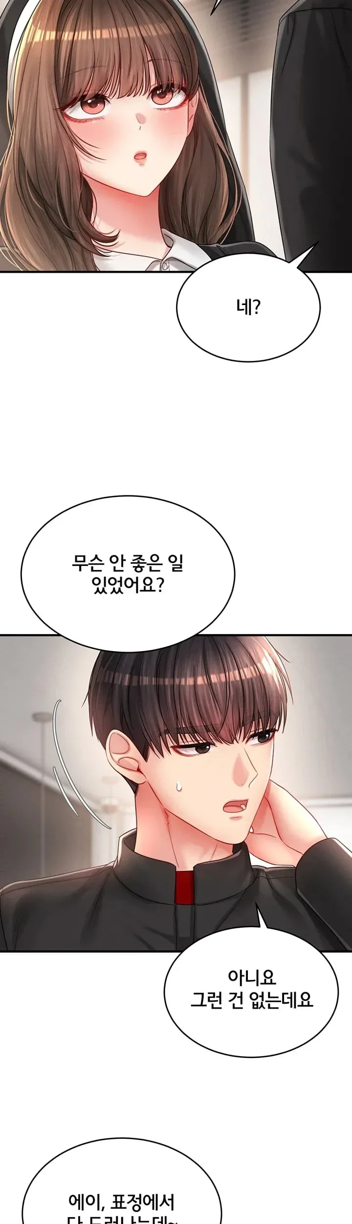 Love Affair of Confession Raw Chapter 7 - Page 51