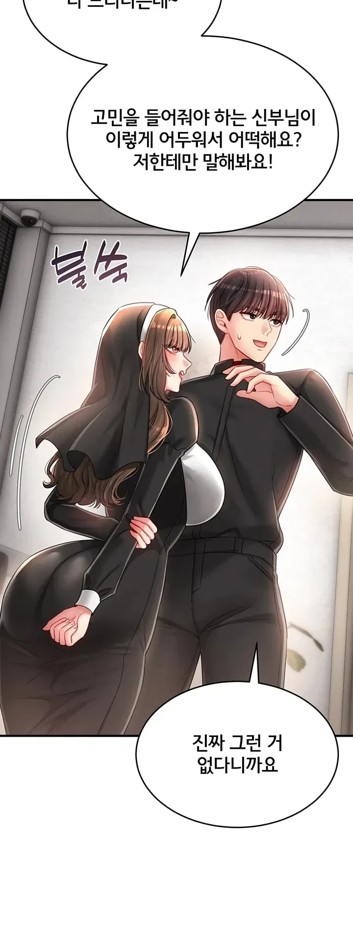 Love Affair of Confession Raw Chapter 7 - Page 52