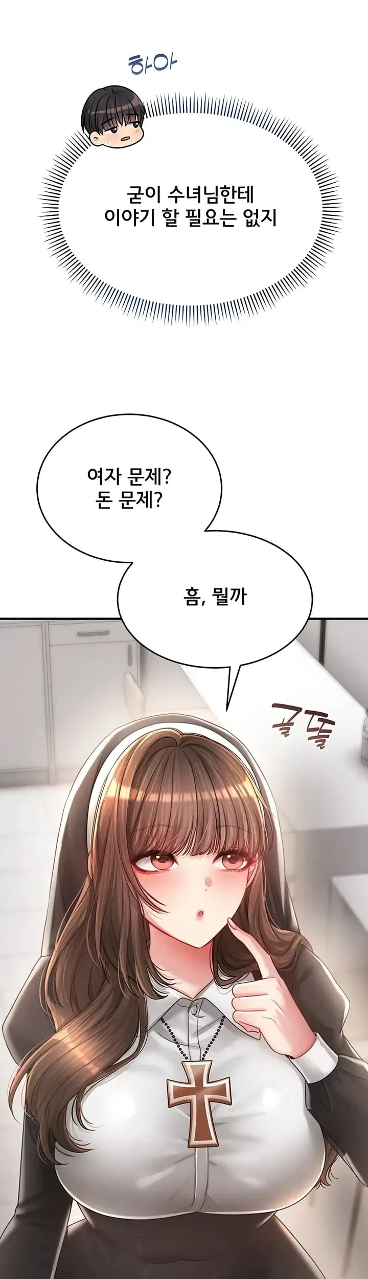 Love Affair of Confession Raw Chapter 7 - Page 53