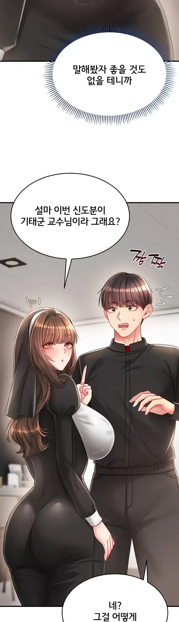 Love Affair of Confession Raw Chapter 7 - Page 54
