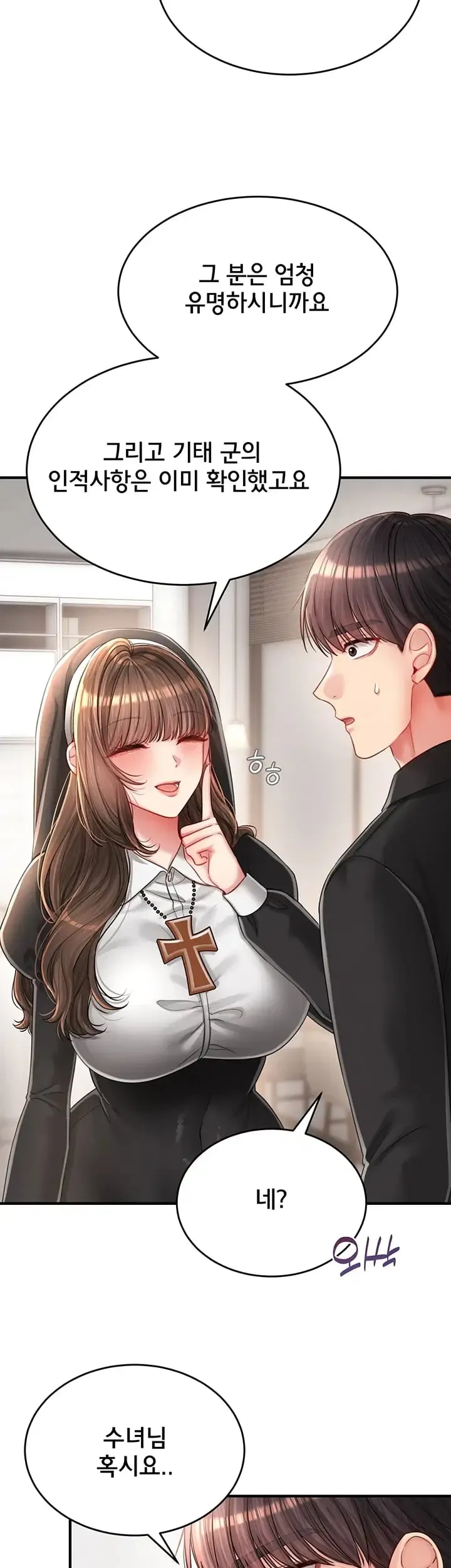 Love Affair of Confession Raw Chapter 7 - Page 55