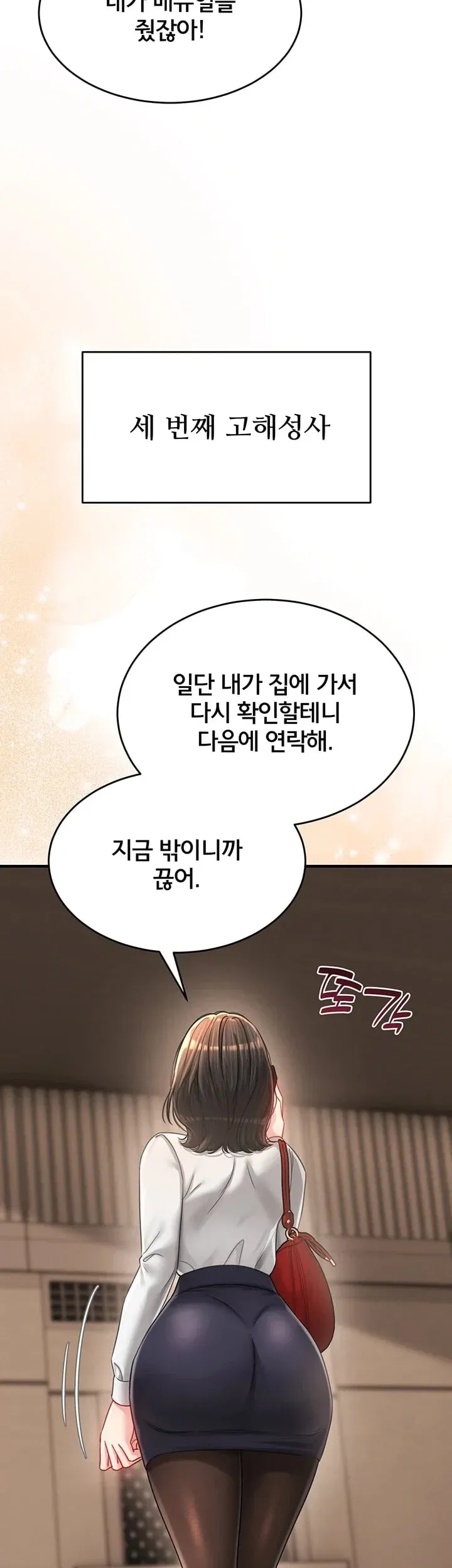 Love Affair of Confession Raw Chapter 7 - Page 60