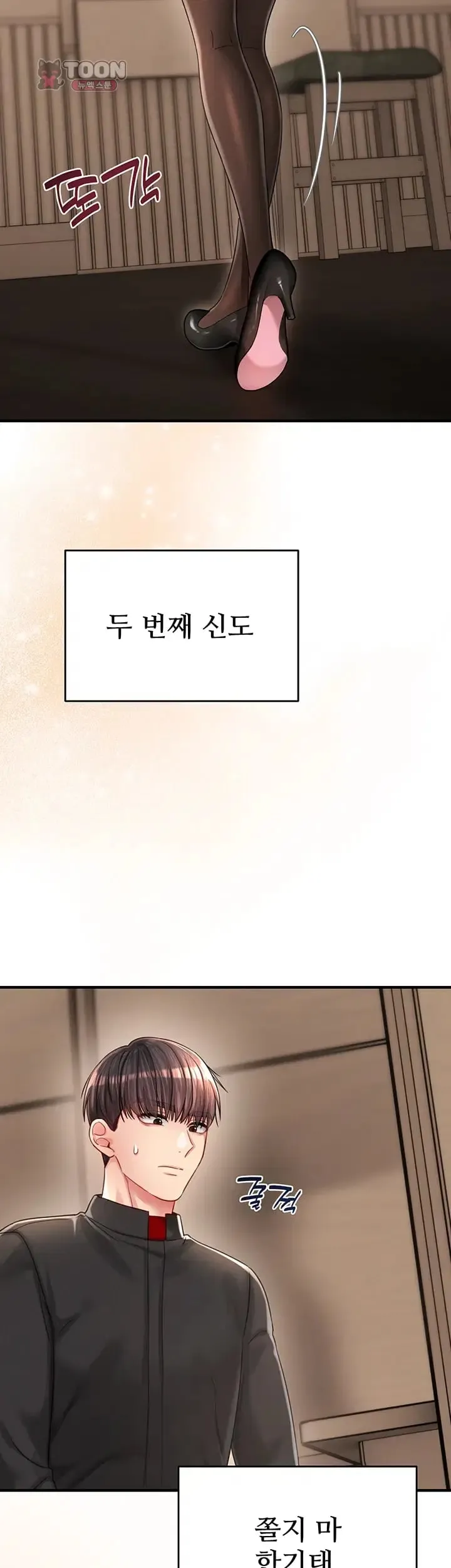 Love Affair of Confession Raw Chapter 7 - Page 61