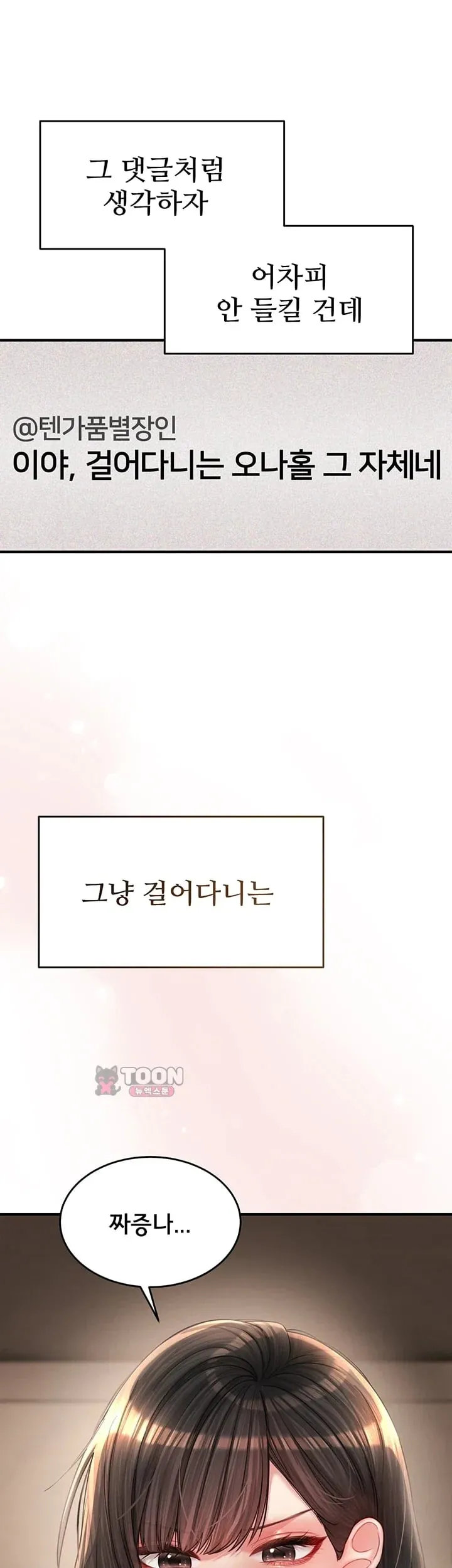 Love Affair of Confession Raw Chapter 7 - Page 64