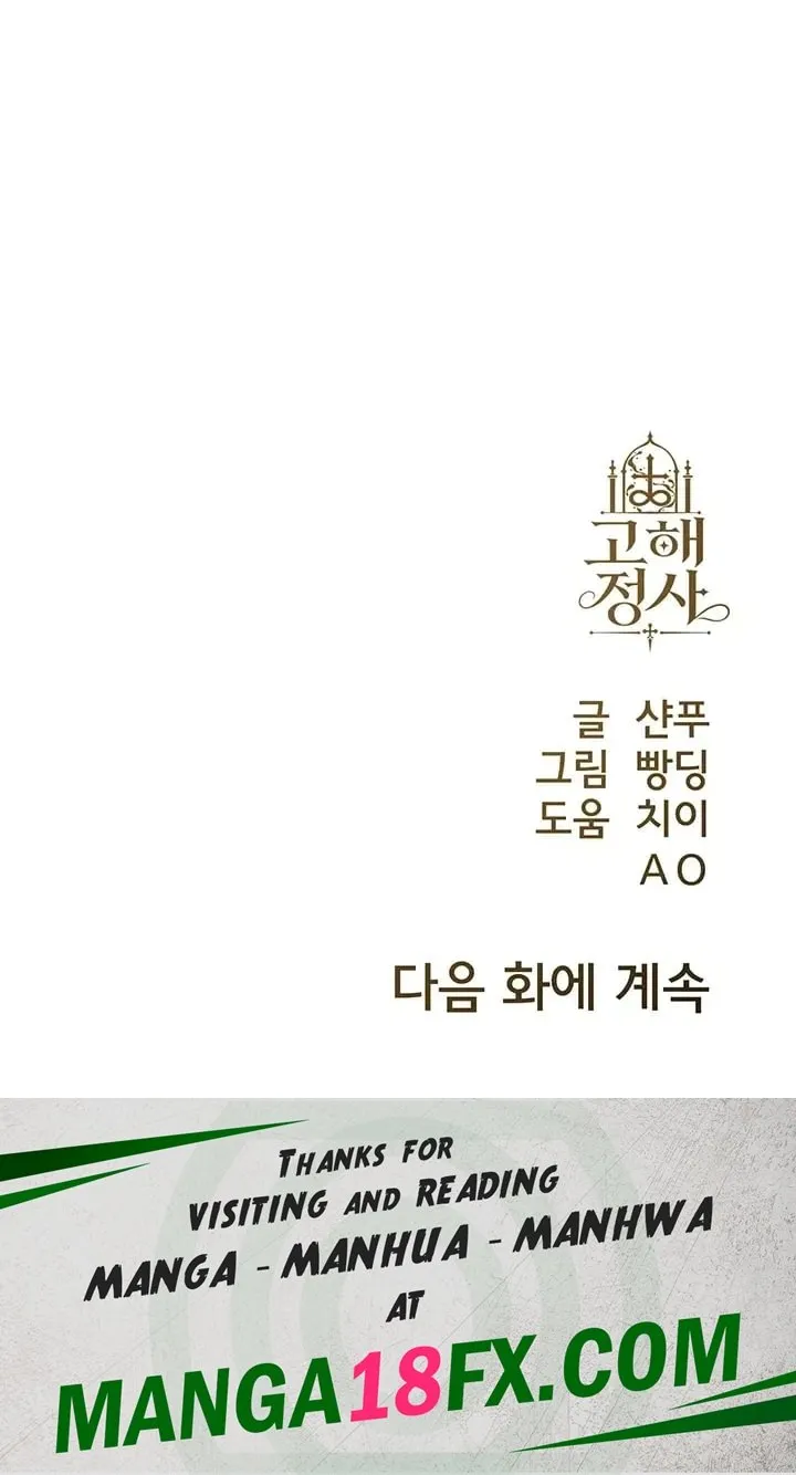 Love Affair of Confession Raw Chapter 7 - Page 66