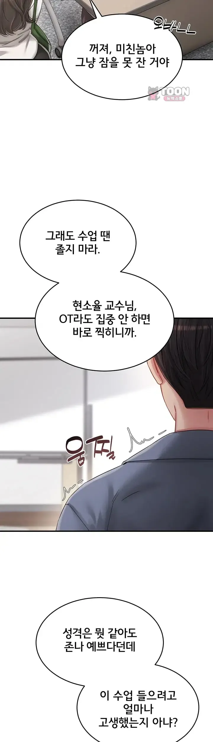 Love Affair of Confession Raw Chapter 7 - Page 9