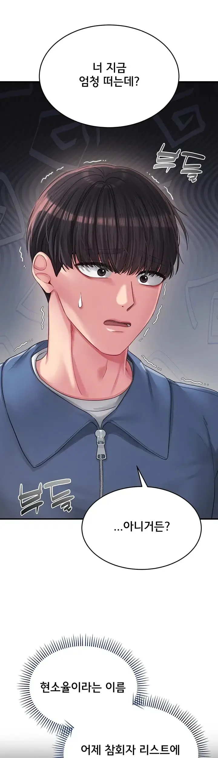Love Affair of Confession Raw Chapter 7 - Page 11