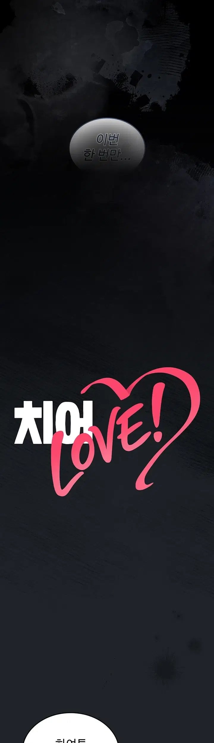 Love Cheer! Raw 7