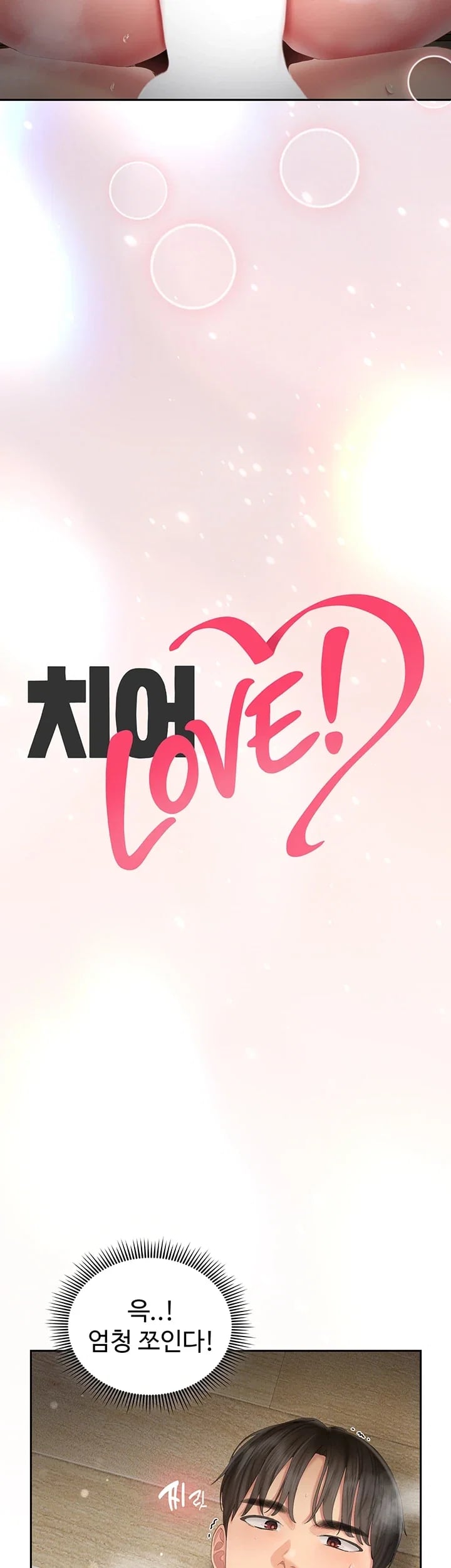 Love Cheer! Raw 3