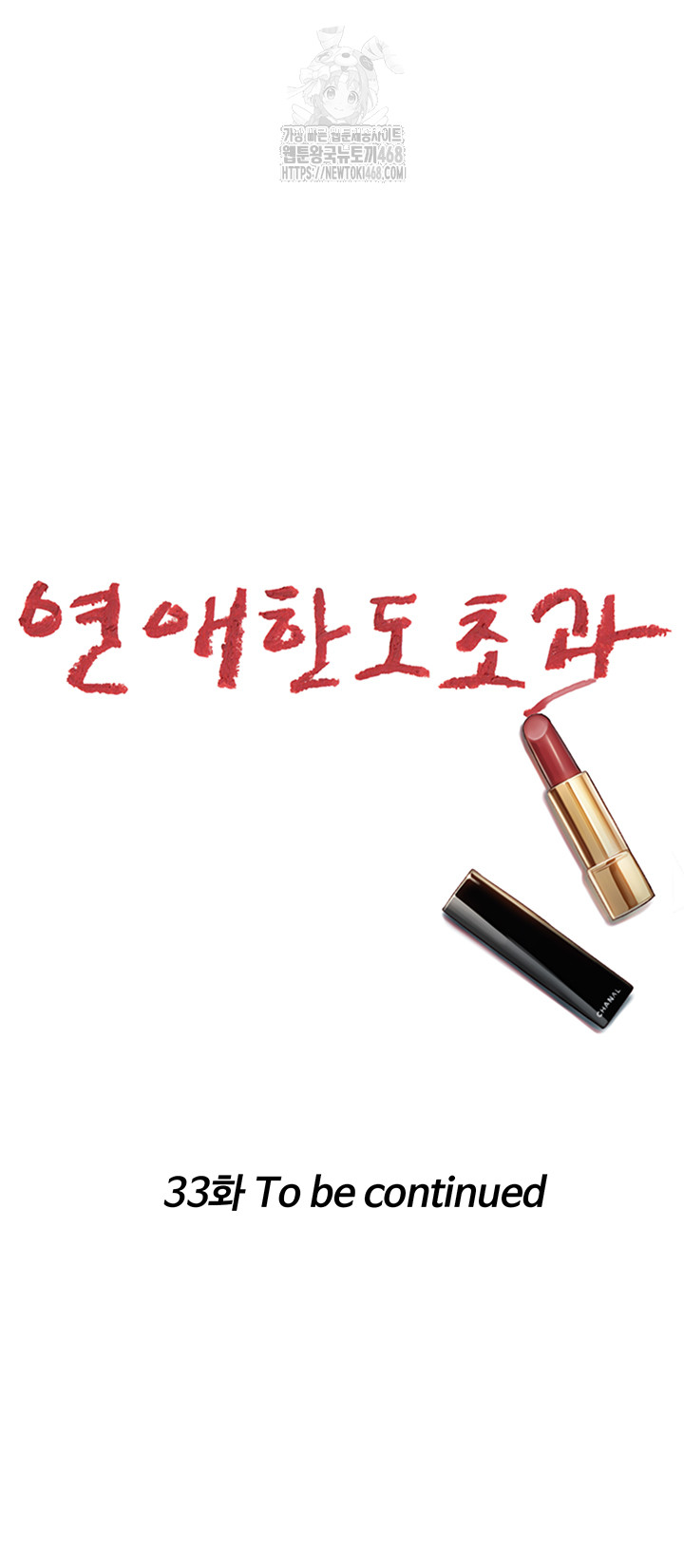 Love Limit Exceeded Raw 41