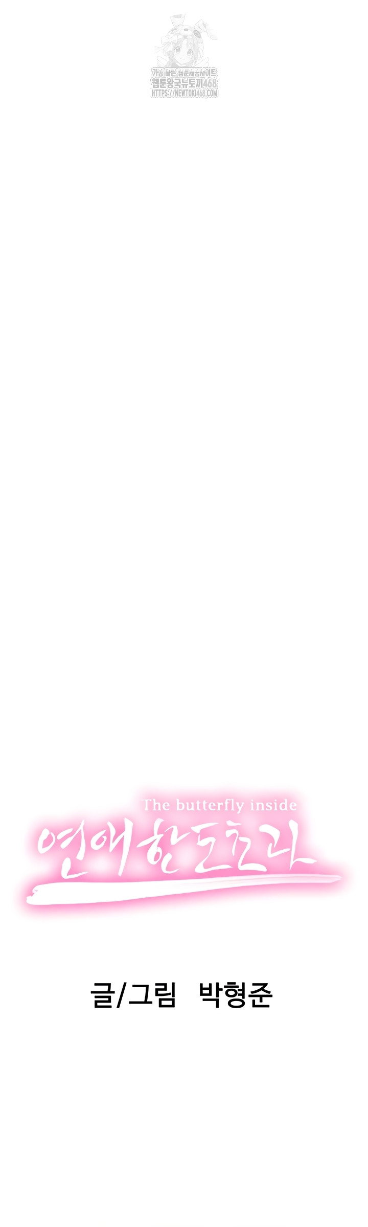 Love Limit Exceeded Raw 9