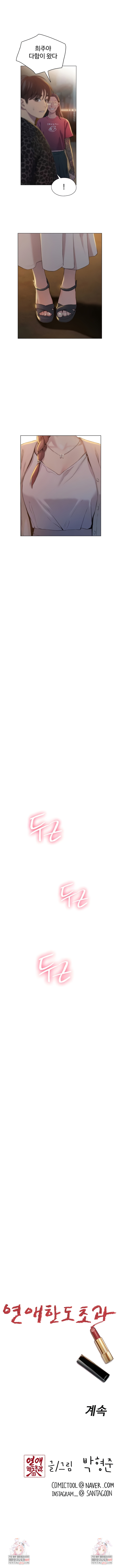 Love Limit Exceeded Raw 6