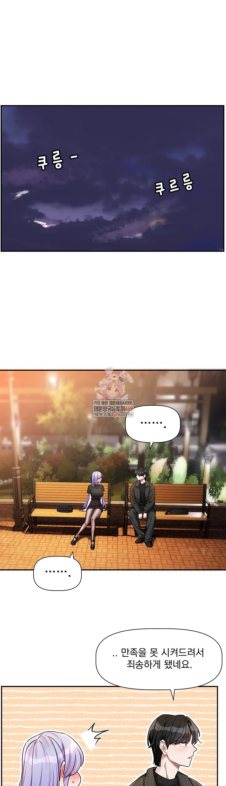 Love Quest Raw 1