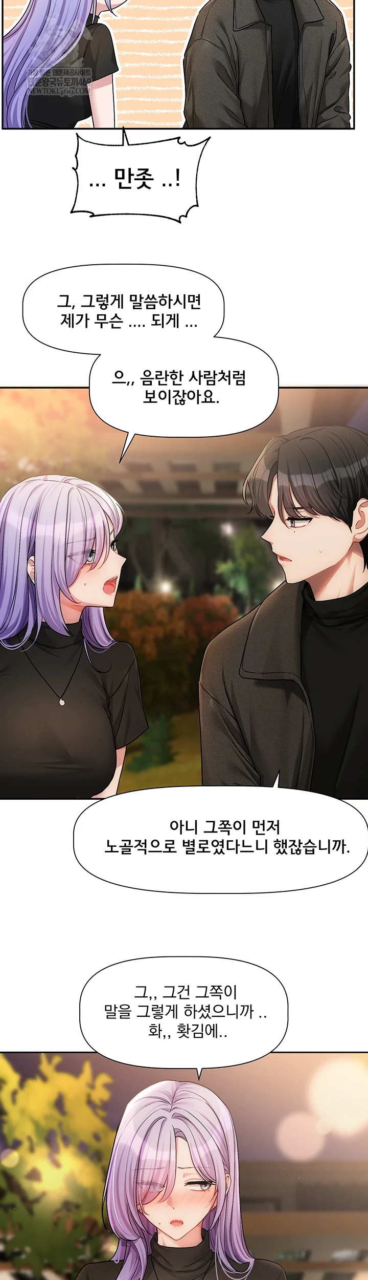 Love Quest Raw 2