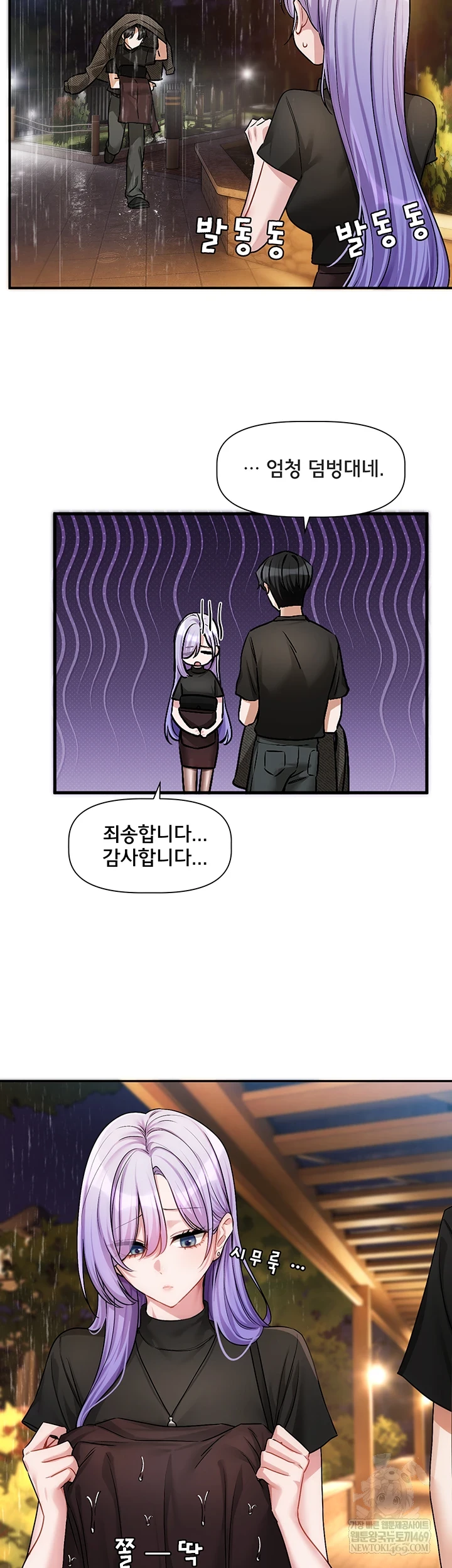 Love Quest Raw 11