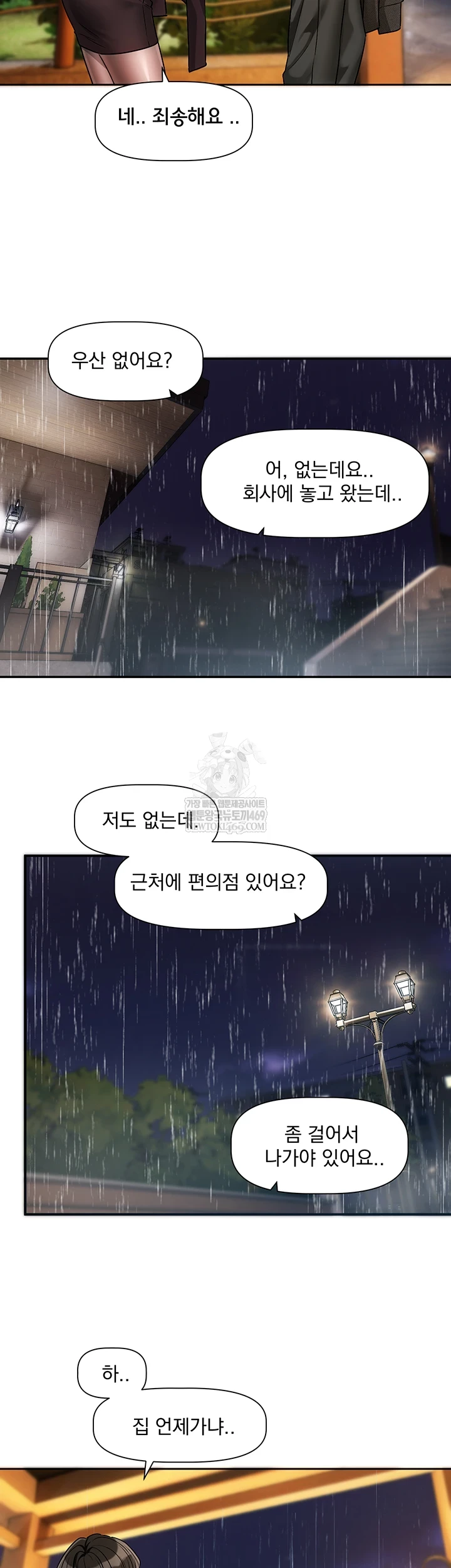 Love Quest Raw 14