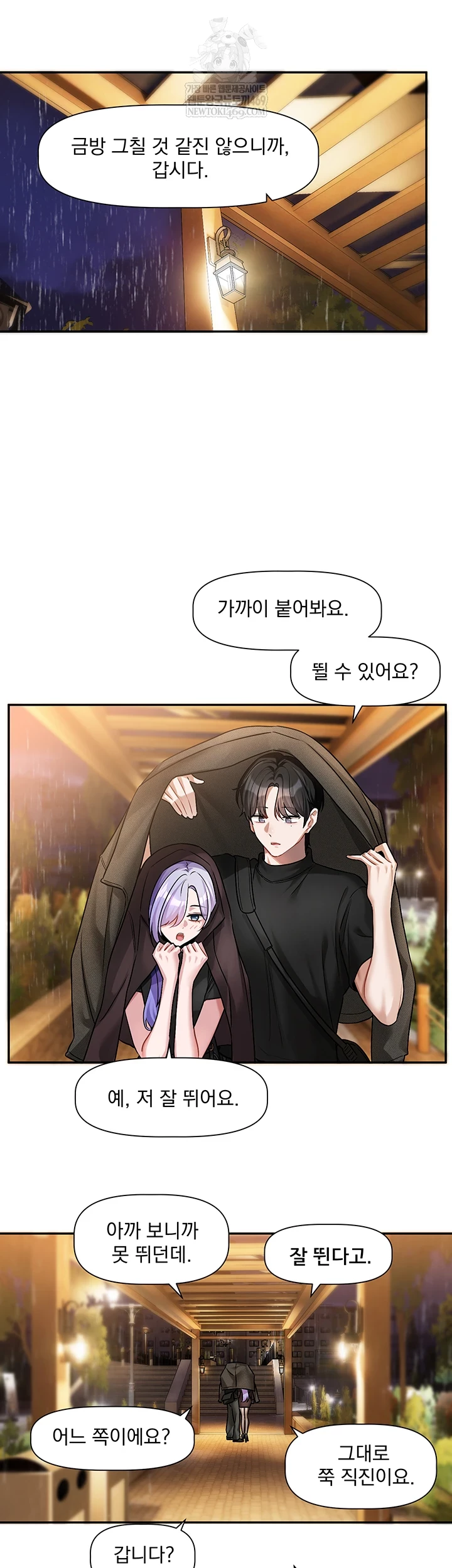 Love Quest Raw 17