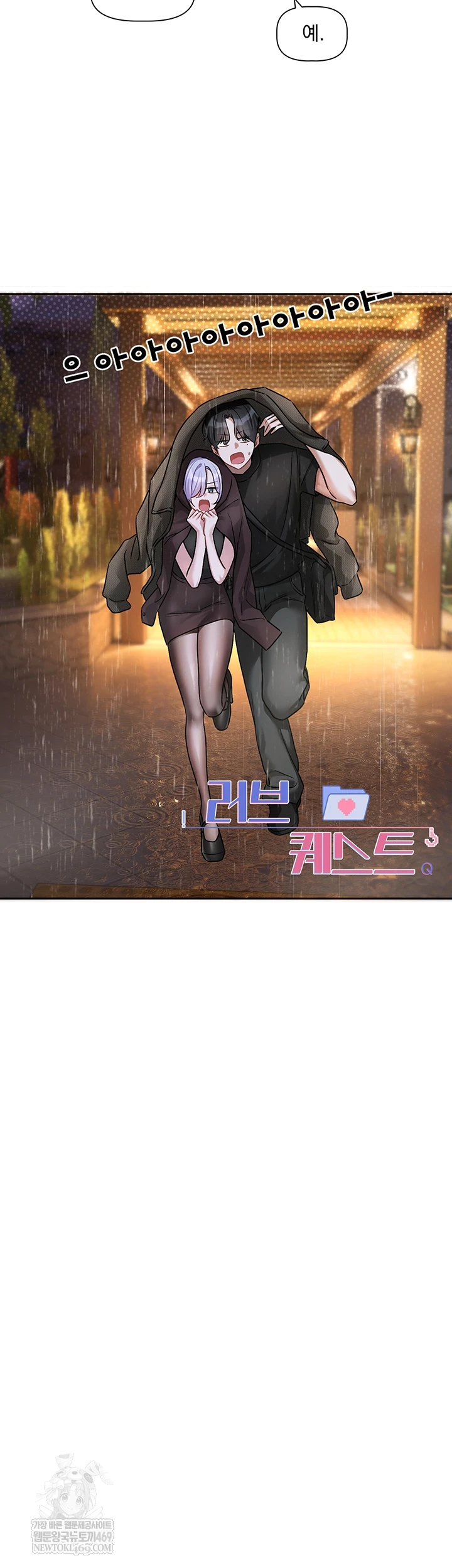 Love Quest Raw 18