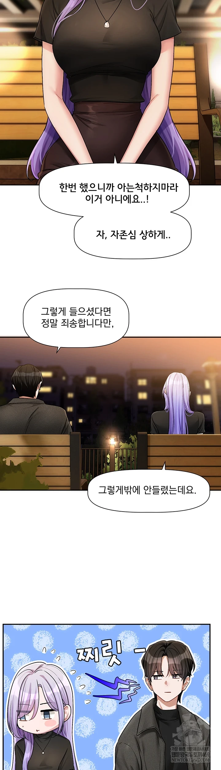 Love Quest Raw 3