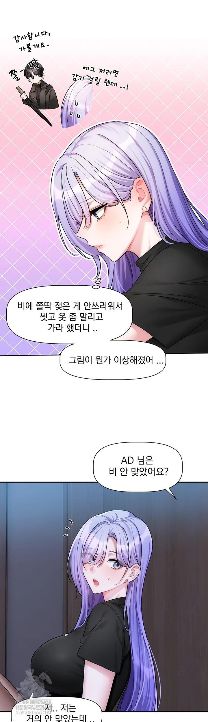 Love Quest Raw 23