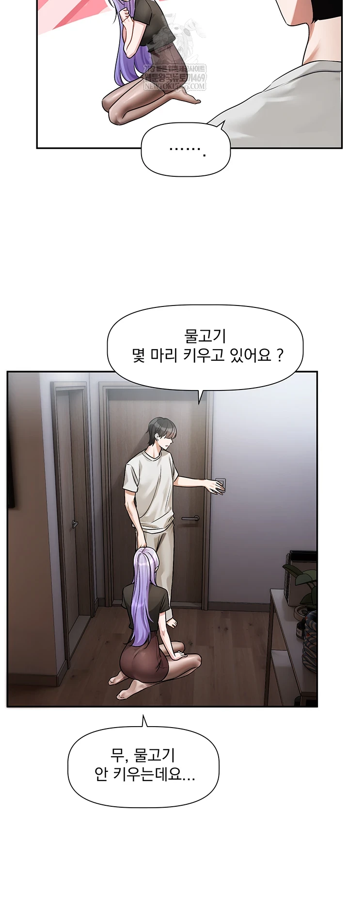 Love Quest Raw 32