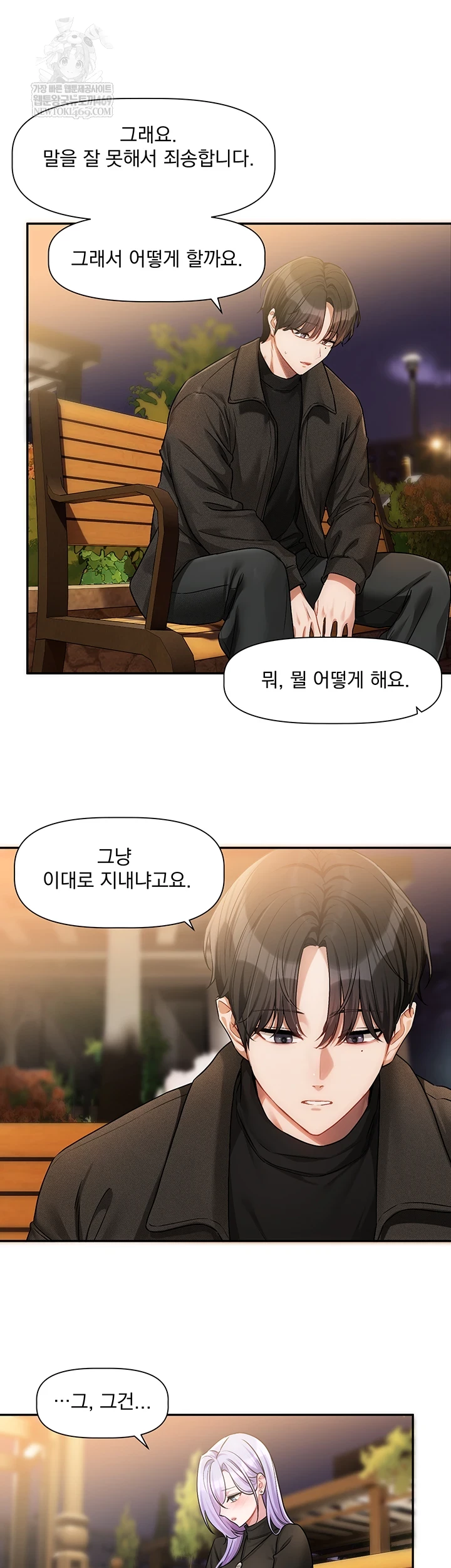 Love Quest Raw 5