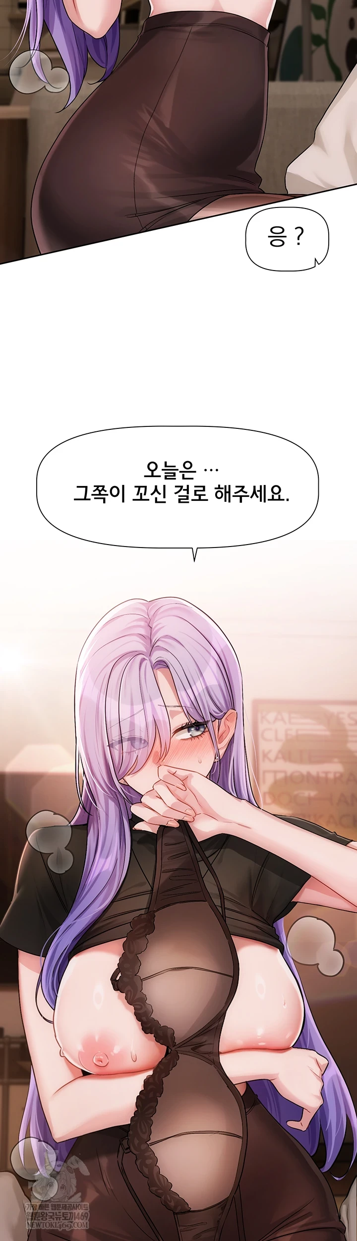 Love Quest Raw 46