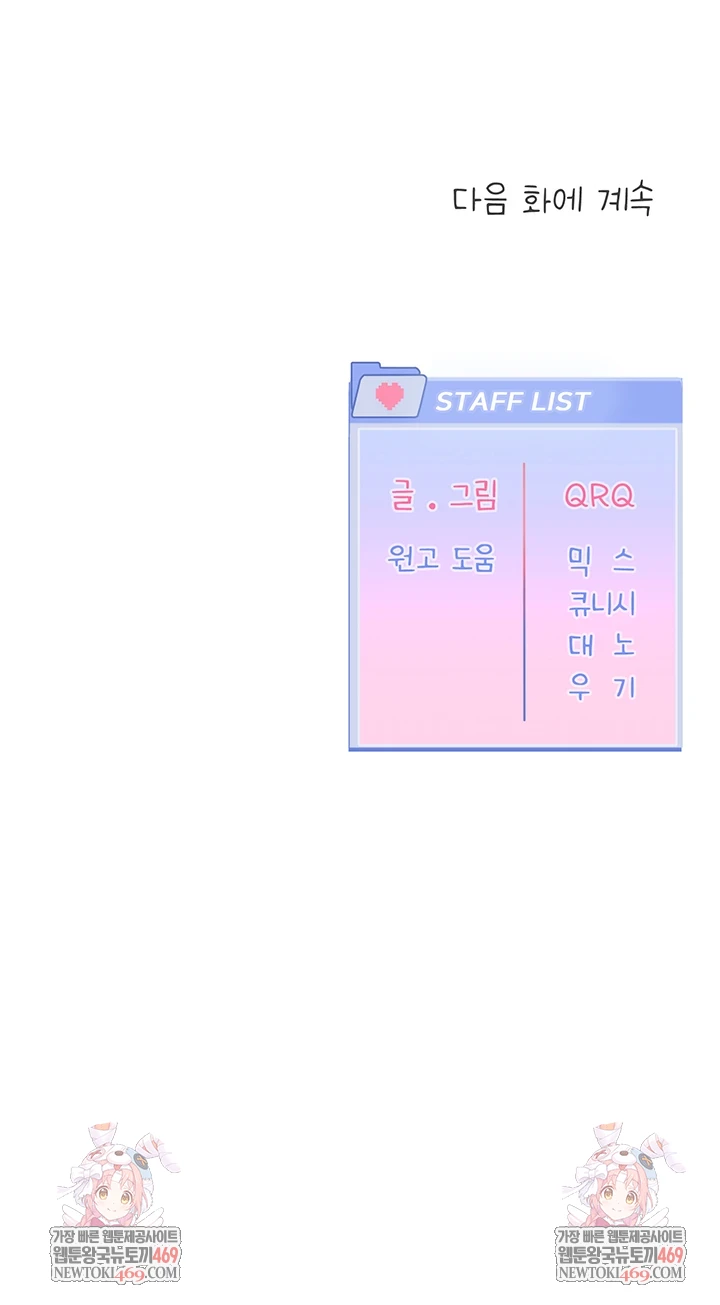 Love Quest Raw 48