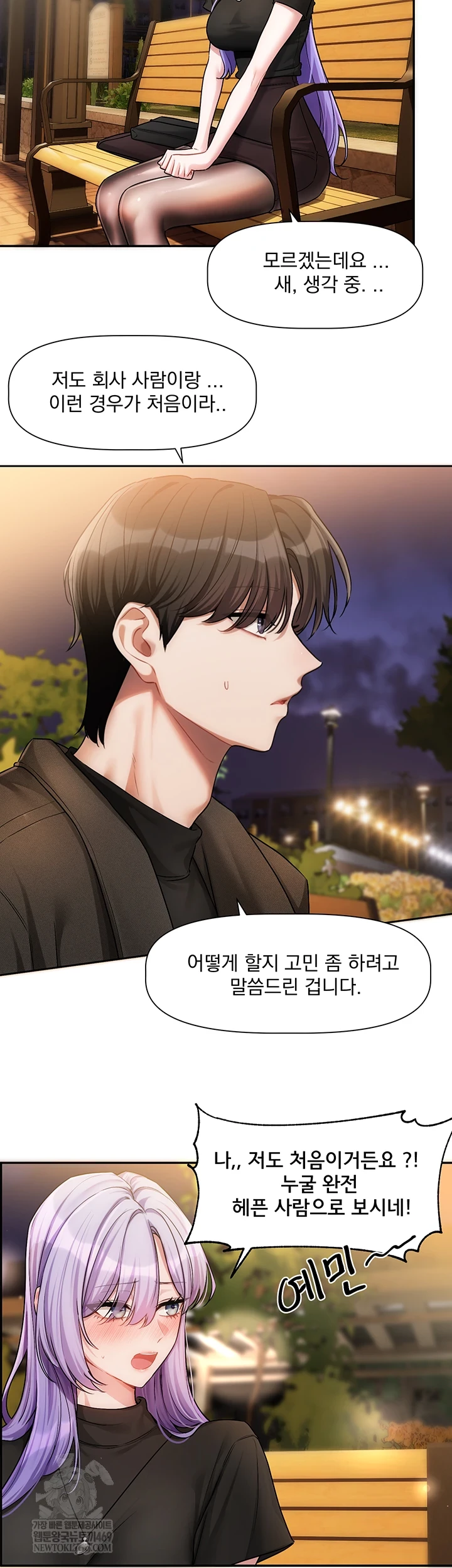 Love Quest Raw 6