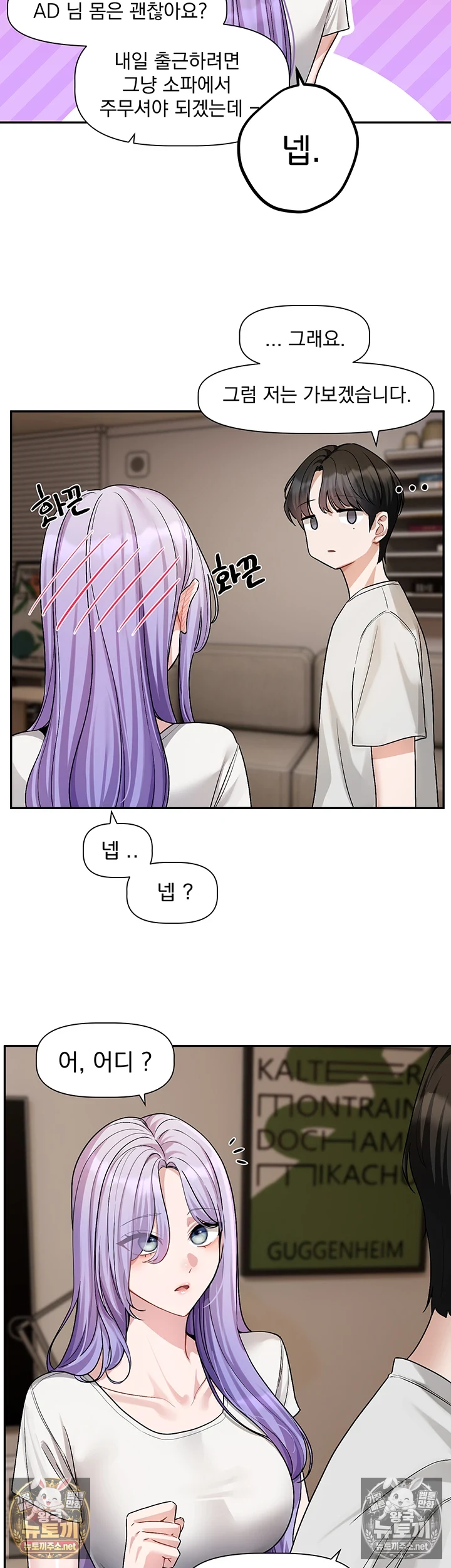 Love Quest Raw 21