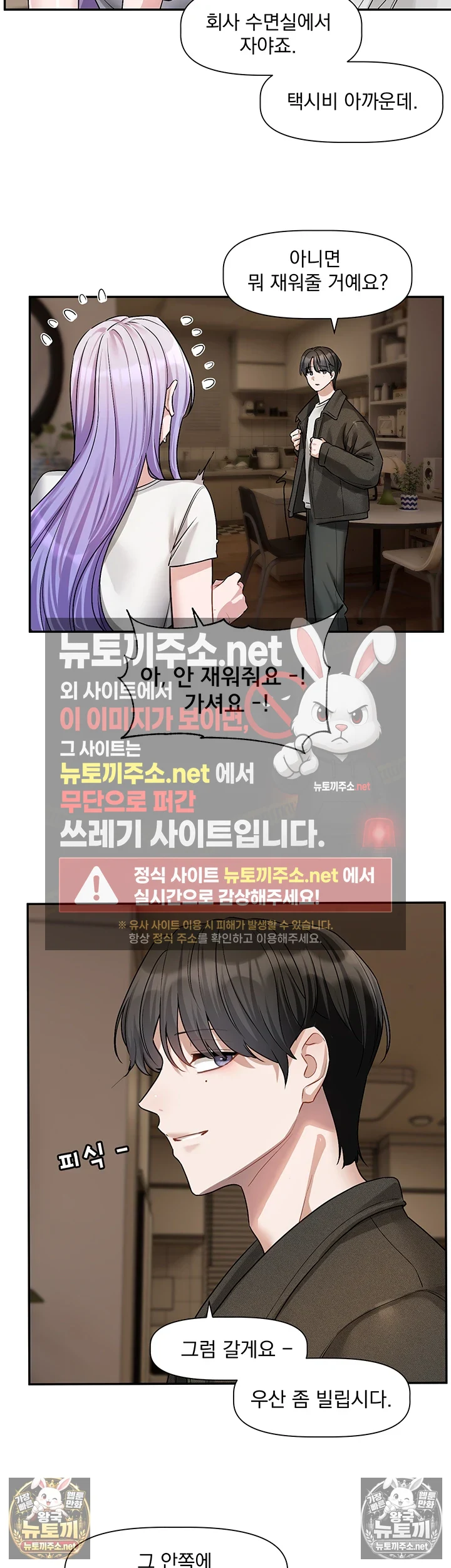 Love Quest Raw 22