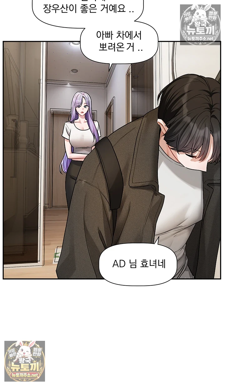 Love Quest Raw 23