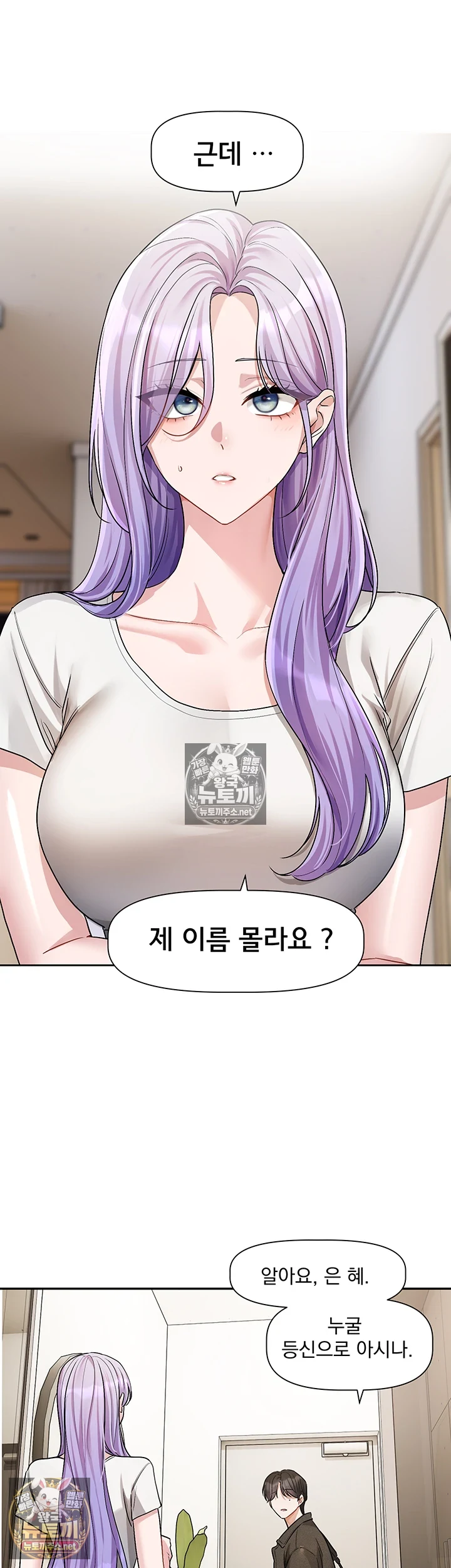 Love Quest Raw 24