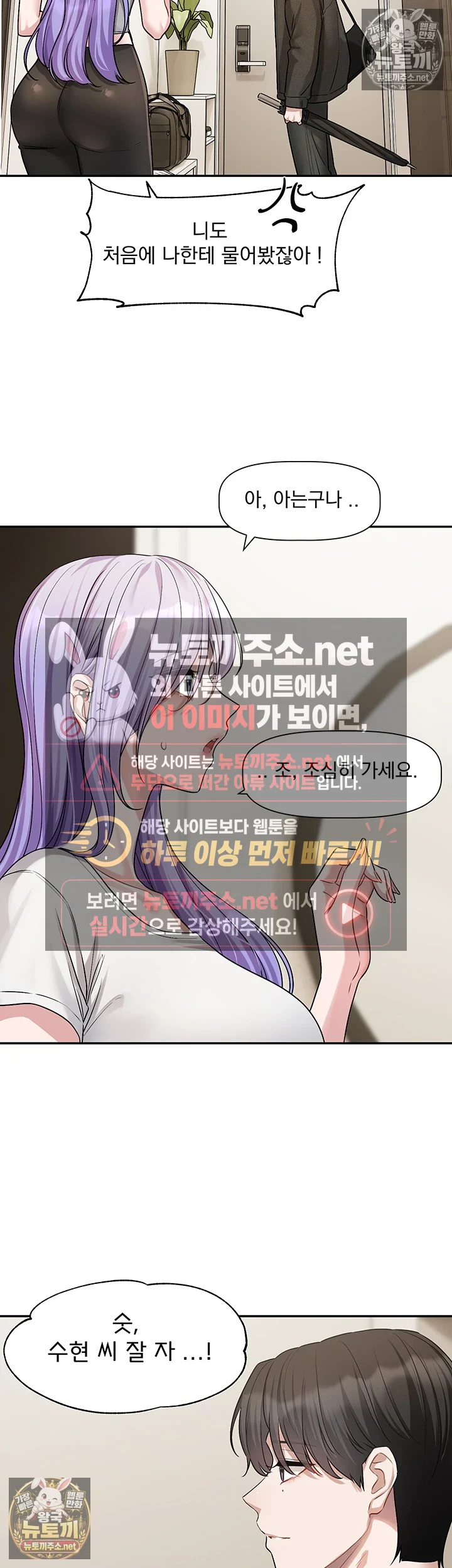 Love Quest Raw 25