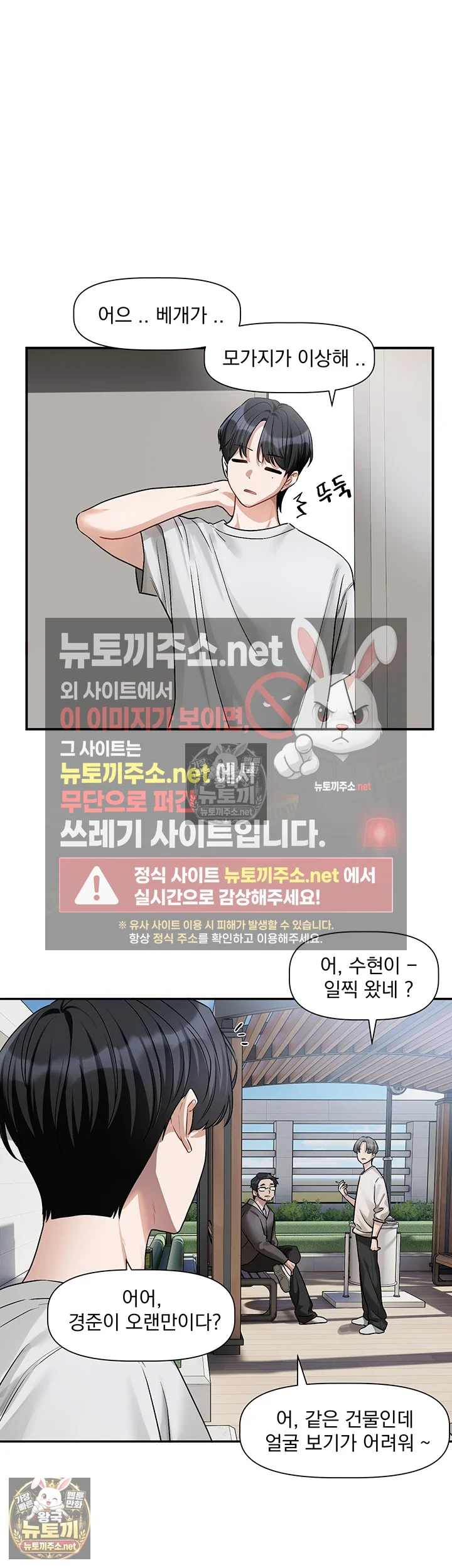 Love Quest Raw 27