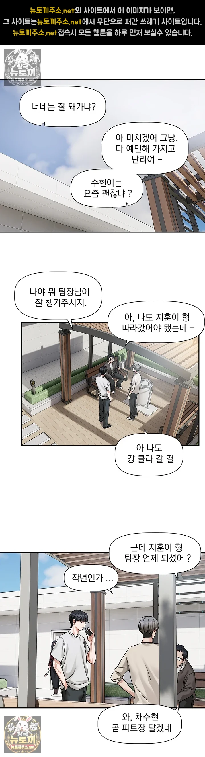 Love Quest Raw 28