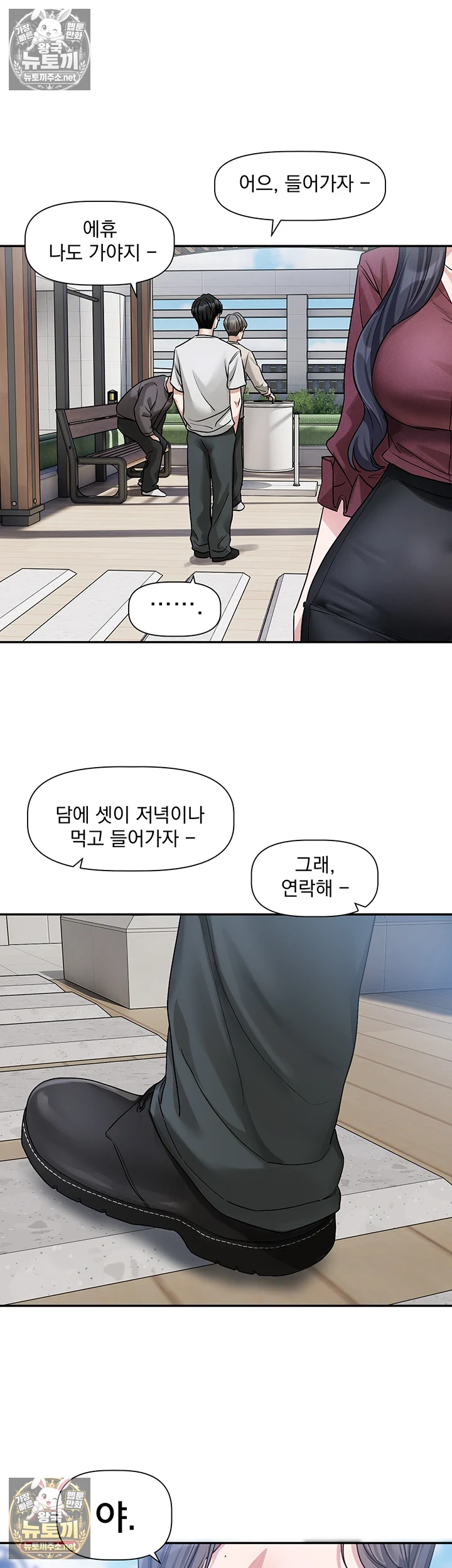 Love Quest Raw 33