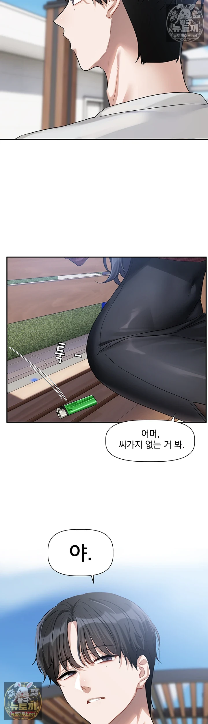 Love Quest Raw 35