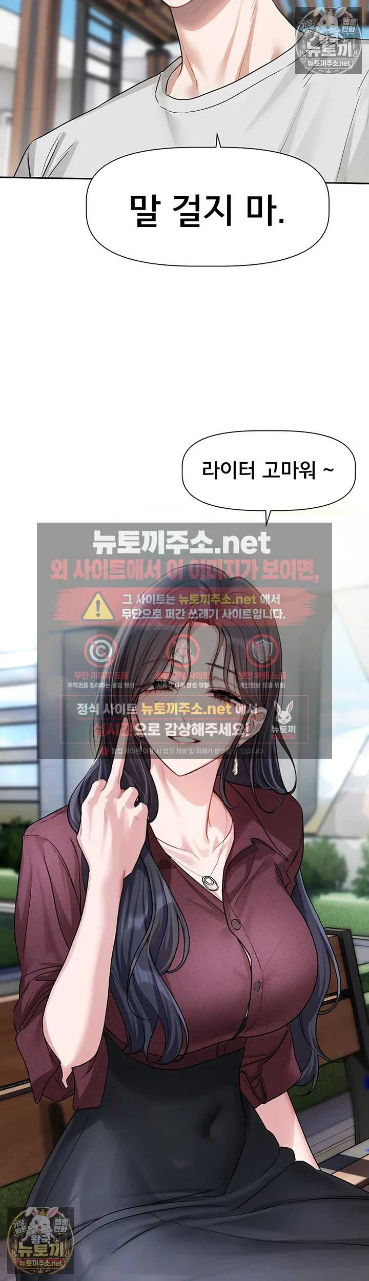 Love Quest Raw 36