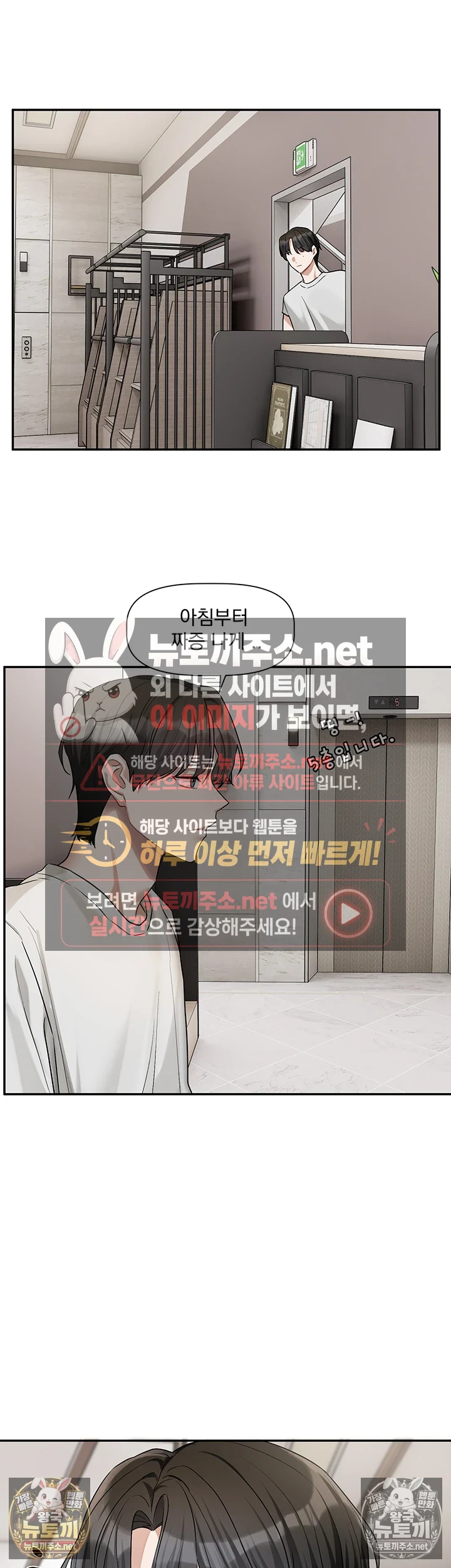 Love Quest Raw 39