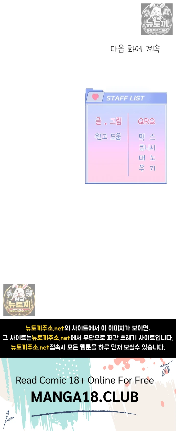 Love Quest Raw 44