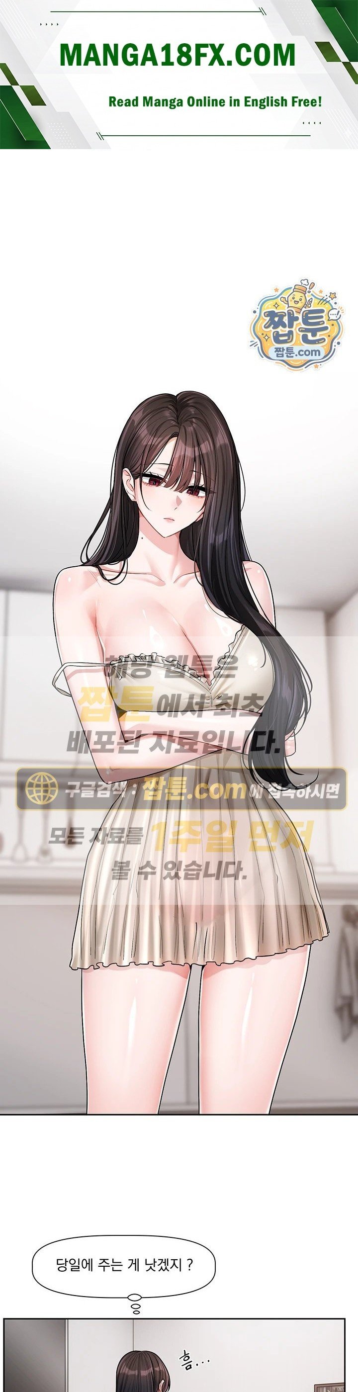 Love Quest Raw 1