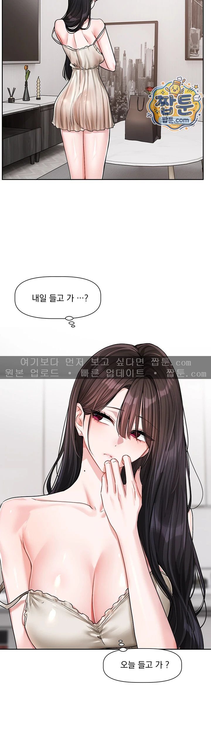 Love Quest Raw 2