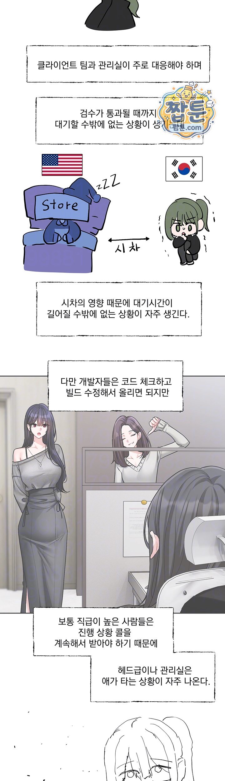 Love Quest Raw 14