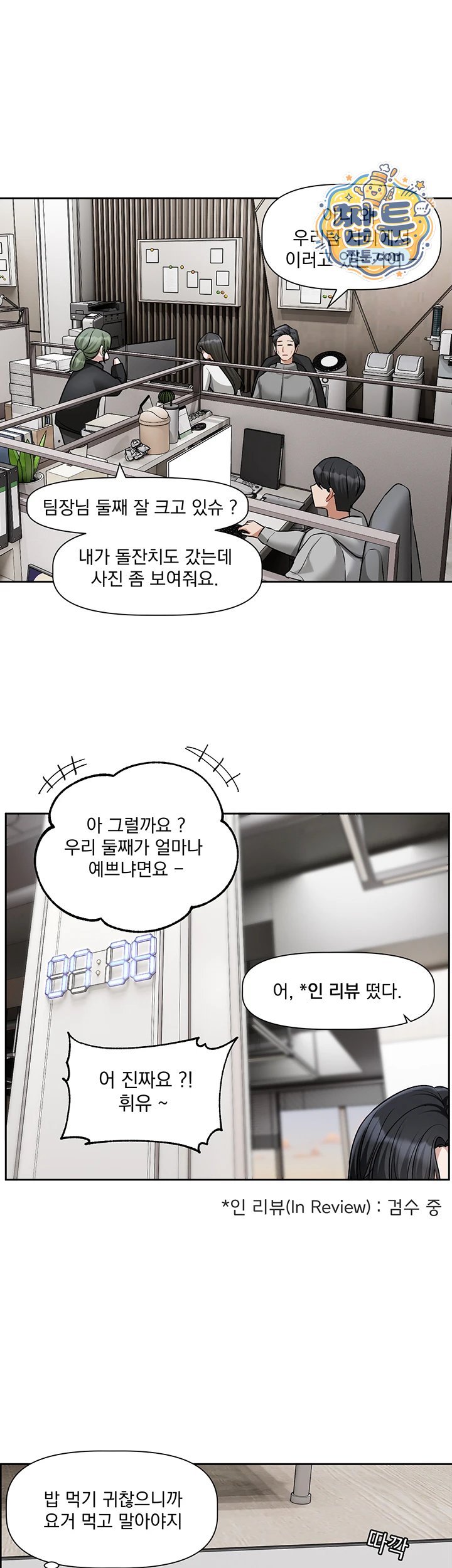 Love Quest Raw 17