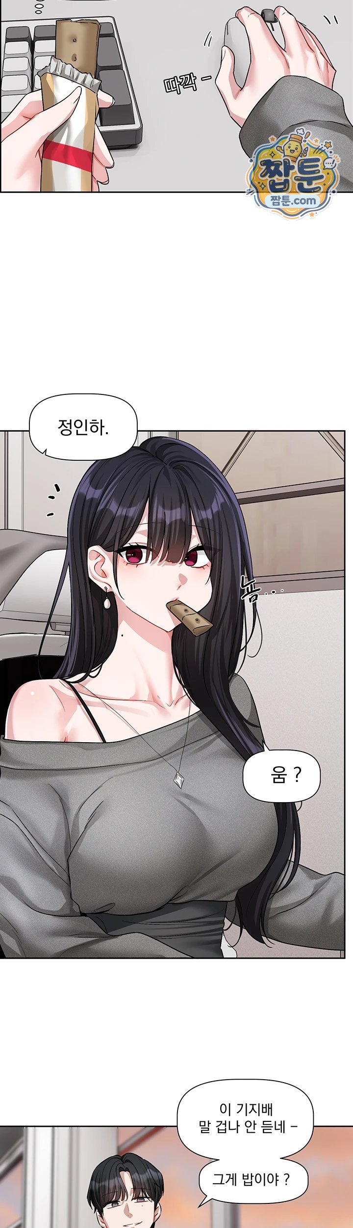 Love Quest Raw 18