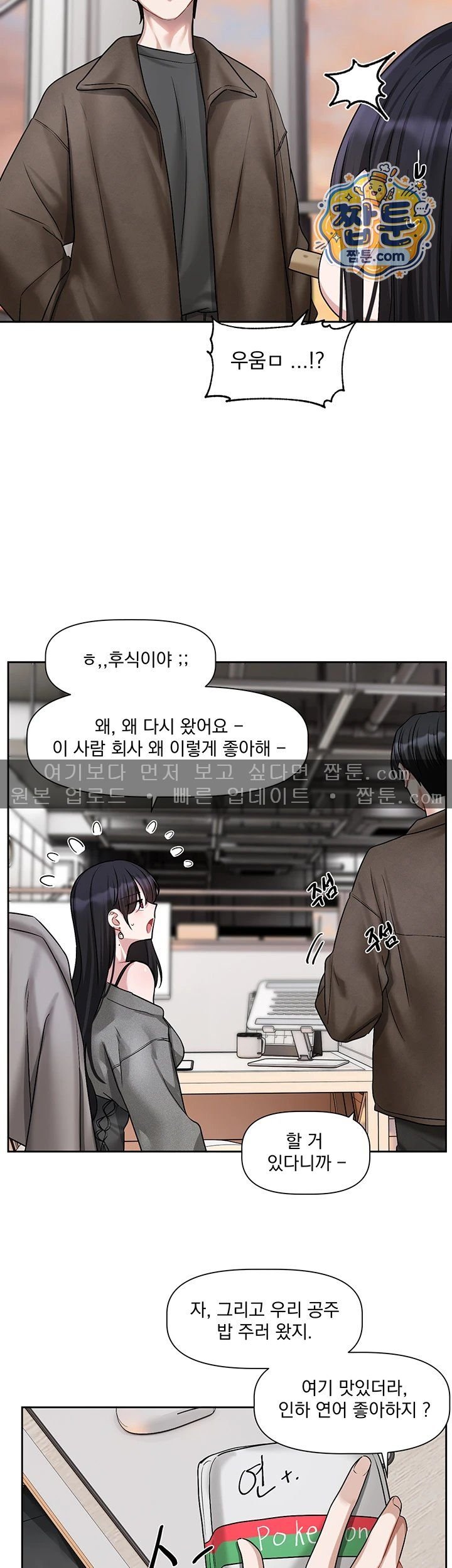 Love Quest Raw 19