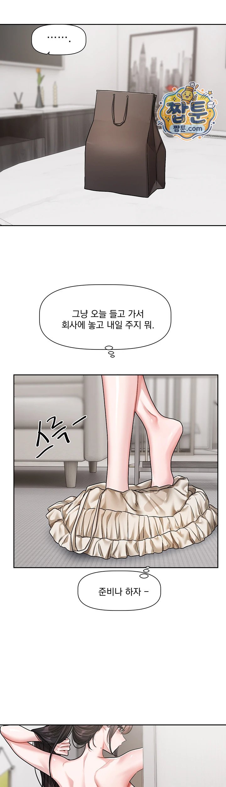 Love Quest Raw 3